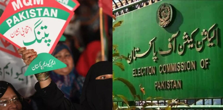 ایم کیو ایم اور الیکشن کمیشن حکام میں ملاقات کا اندرونی احوال سامنے آگیا