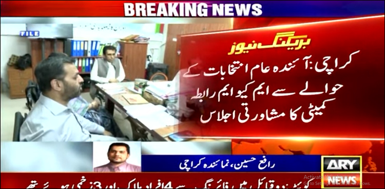 ایم کیو ایم کا مصطفیٰ کمال کے حوالے سے اہم فیصلہ