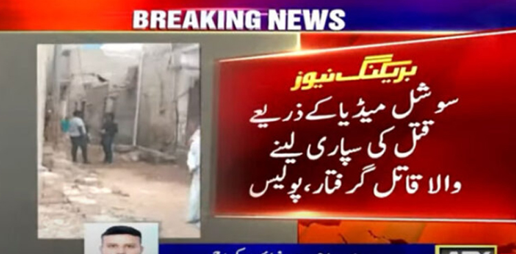 کراچی: میاں بیوی کے اندھے قتل کا معمہ حل ، قاتل کون ؟ بڑا انکشاف سامنے آگیا