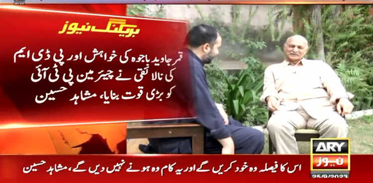 ‘قمرجاوید باجوہ کی خواہش اور پی ڈی ایم کی نالائقی نے چیئرمین پی ٹی آئی  کو بڑی قوت بنایا’