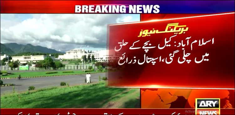 سبق یاد نہ کرنے پر قاری کی بچے کی زبان پر کیل رکھ کر تشدد، کیل حلق میں چلی گئی