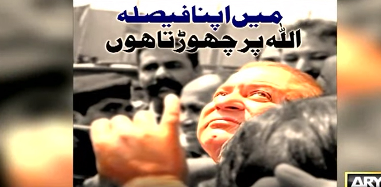 ‘میاں صاحب نے فیض اور باجوہ کا معاملہ اللہ پر چھوڑ دیا،