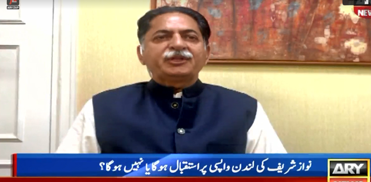 نواز شریف کی لندن سے وطن واپسی پراستقبال ہوگا یا نہیں ہوگا؟ ن لیگی رہنما شش وپنج کا شکار