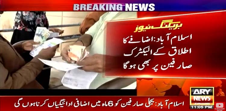 نیپرا