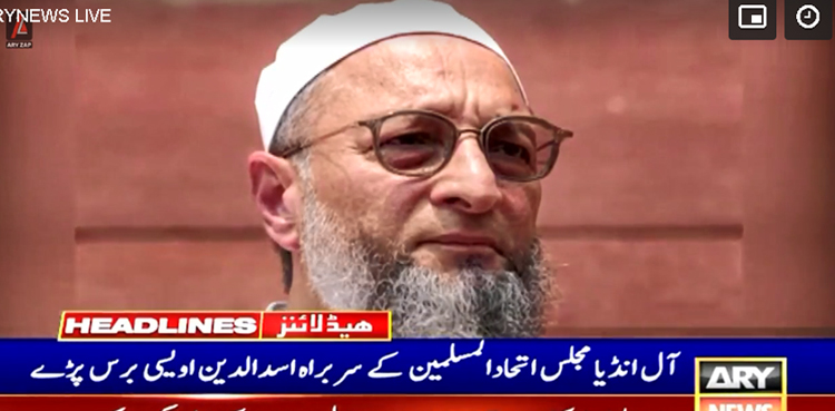 وہ وقت دور نہیں جب پارلیمنٹ میں مسلم اراکین کو پیٹ پیٹ کر قتل کردیا جائے گا، اسد الدین اویسی برس پڑے