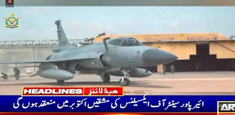 پاک فضائیہ کی مشق ‘انڈس شیلڈ’ کے انعقاد کی تیاریاں