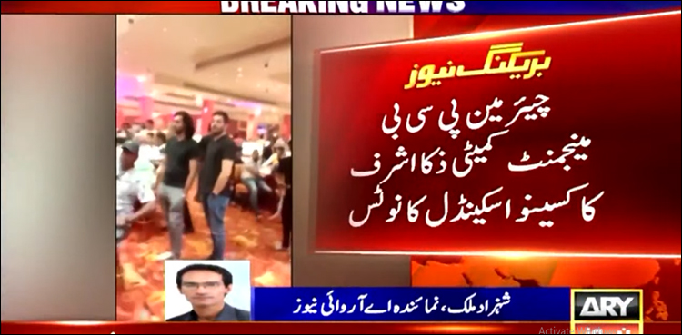 پاکستان کرکٹ بورڈ کے 2 افسران کولمبو کے کسینو پہنچ گئے، تحقیقات کا آغاز
