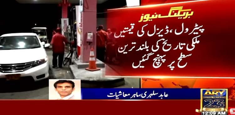 پیٹرول