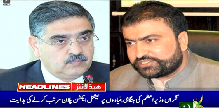 نگراں وزیراعظم کی  ہنگامی بنیادوں پر نیشنل ایکشن پلان مرتب کرنے کی ہدایت