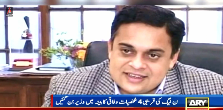 ن لیگ کے قریبی 4 شخصیات نگراں وفاقی کابینہ میں وزیر بن گئے