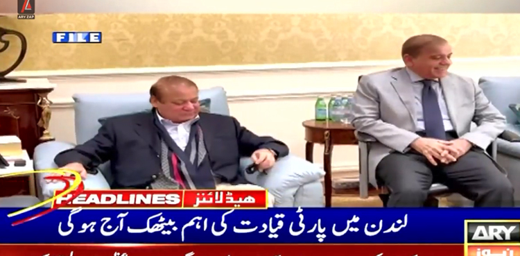 لندن میں ن لیگی قیادت کی آج  اہم بیٹھک، بڑے فیصلے متوقع