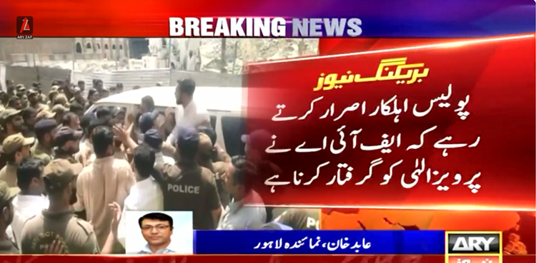 پرویز الٰہی کی گرفتاری کے معاملے پر پولیس اور نیب اہلکاروں میں تلخ کلامی
