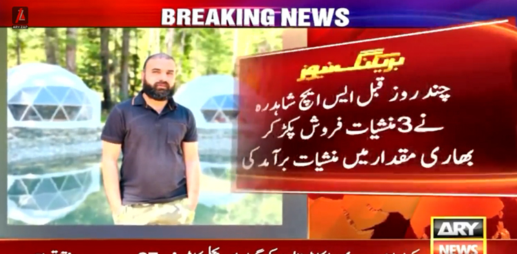لاہور ایس ایچ او منشیات