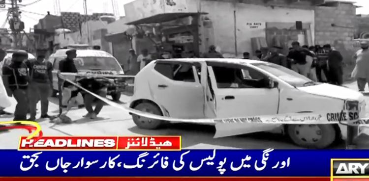 کراچی : پولیس اہلکاروں کی فائرنگ سے کار سوار جاں بحق