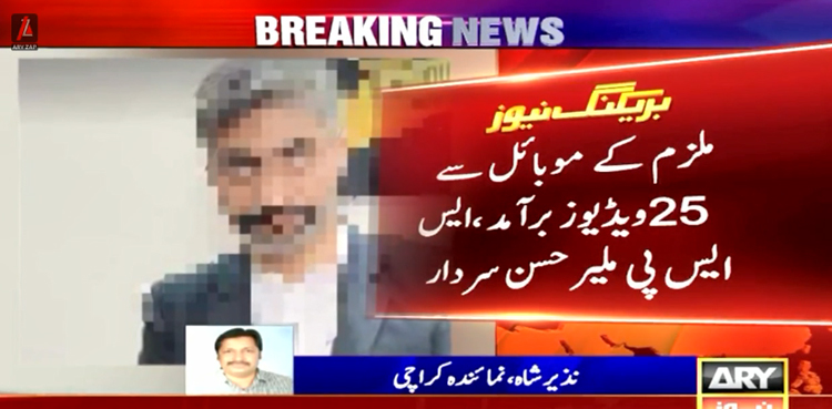 کراچی زیادتی پرنسپل