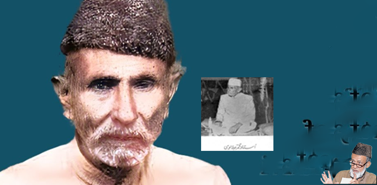یاد جھروکے: رسالہ السٹریٹڈ ویکلی اور استاد قمر جلالوی کے دستخط!