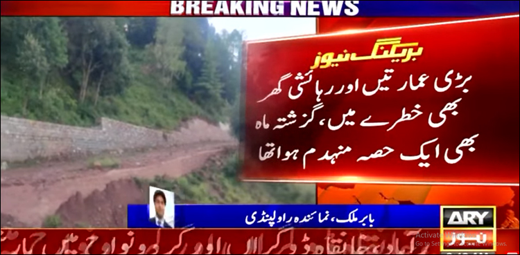 مری ایکسپریس وے پر نجی ہاؤسنگ سوسائٹی نے لینڈ سلائیڈنگ روکنے والی حفاظتی دیوار توڑ دی