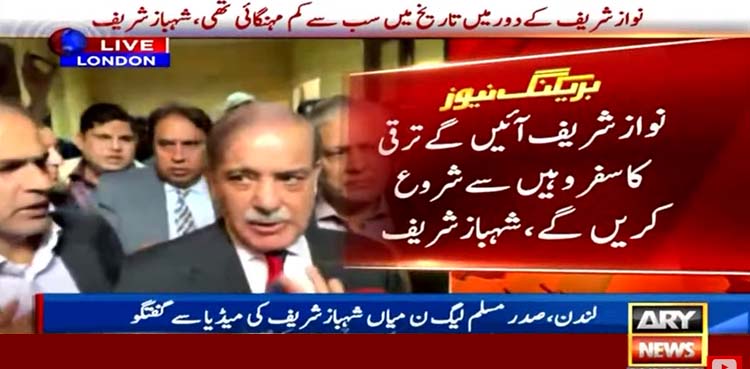شہباز شریف