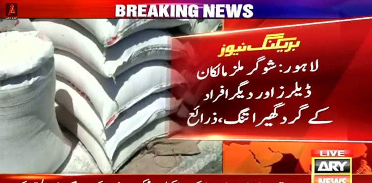 چینی کی قیمتوں اضافہ تحقیقات