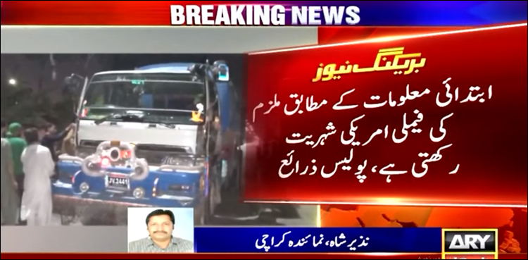 امریکی شہریت کا معلوم ہوتے ہی کراچی پولیس نے اقدام قتل کے مبینہ ملزم کو چھوڑ دیا