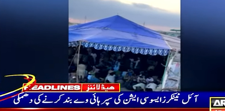 آئل ٹینکرز ایسوسی ایشن کی آج سپر ہائی وے بند کرنے کی دھمکی