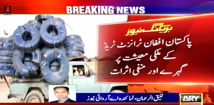 پاکستان افغان ٹرانزٹ ٹریڈ