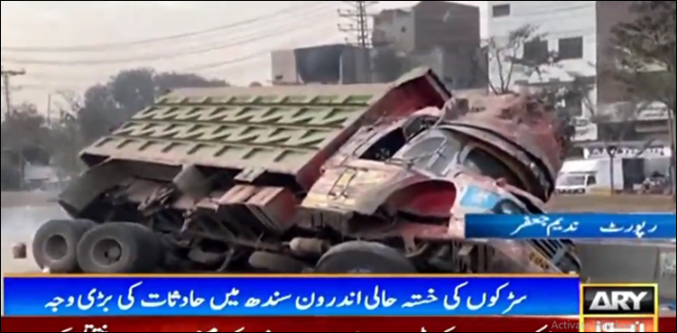 سڑک یا ’شاہراہ موت‘؟ پاکستان میں ہر 5 منٹ میں ایک شخص ٹریفک حادثے کا شکار