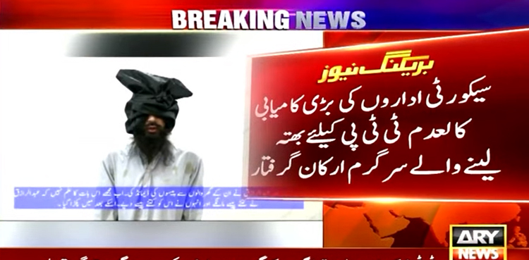 کالعدم  ٹی ٹی پی کیلئے بھتہ لینے والا سرگرم گروہ گرفتار ، ملزموں کے ہوشربا انکشافات