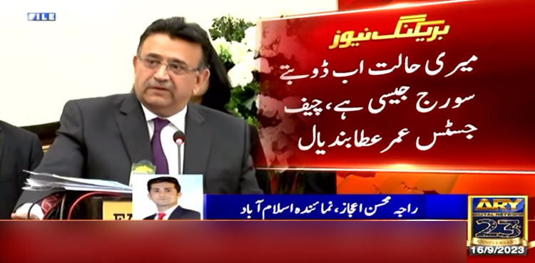 چیف جسٹس عمر عطا بندیال الوداعی خطاب کے دوران آبدیدہ ہوگئے