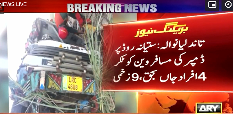 ڈمپر مسافر وین