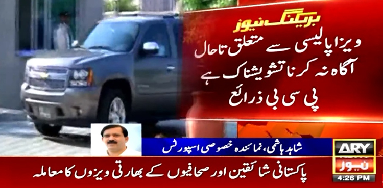 بھارتی ویزوں میں تاخیر کے معاملے پر پی سی بی کا آئی سی سی کو خط