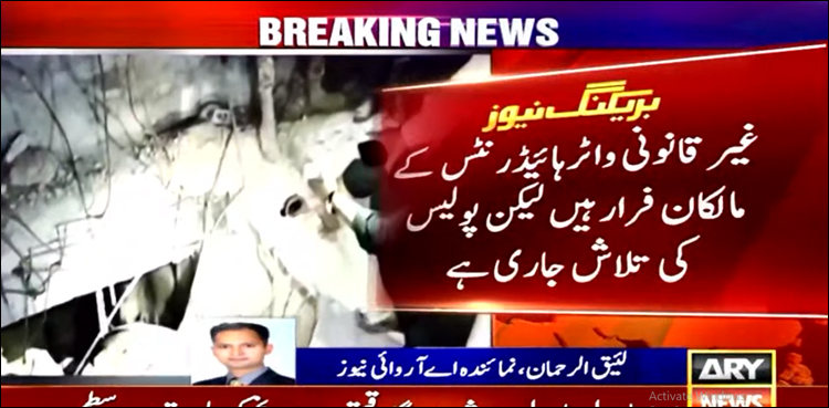 پانی بحران پر قابو پانے کے لیے بھی کارروائیاں شروع