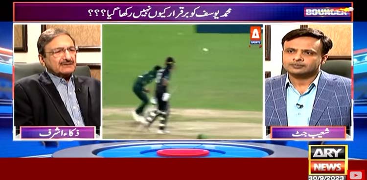 ’کپتان اور کوچنگ اسٹاف کی تبدیلی کا فیصلہ ورلڈ کپ کے بعد ہوگا‘