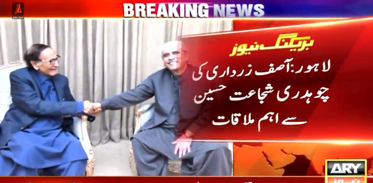 چوہدری شجاعت کے آصف زرداری سے گلے شکوے