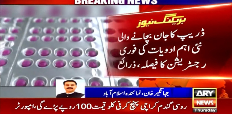 مارکیٹ سے غائب ادویات کو واپس لانے کا بڑا منصوبہ تیار