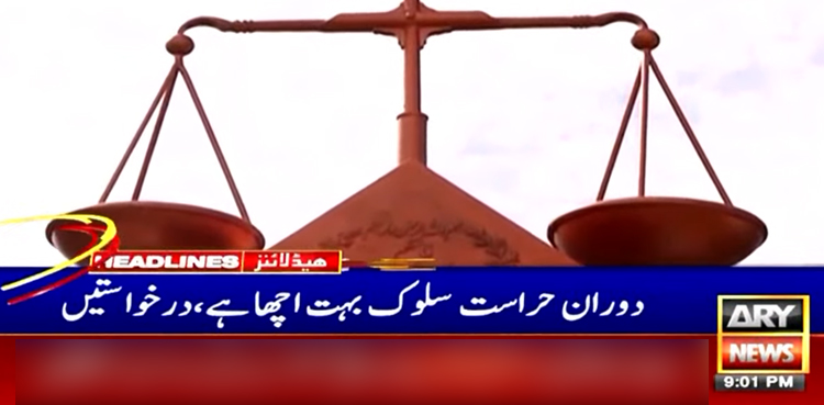 9 مئی واقعات کے ملزمان نے فوجی عدالت میں ٹرائل کی استدعا کر دی