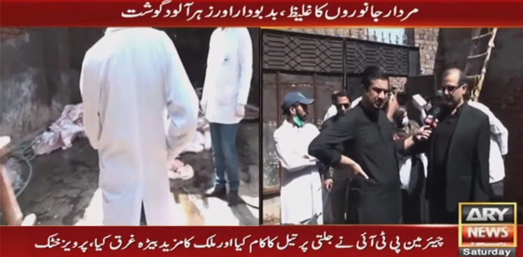 لاہور: پکوان سینٹروں، دکانوں پر زہر آلود گوشت سپلائی کیے جانے کا انکشاف