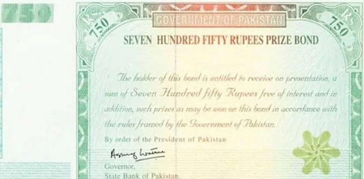 750روپے کے پرائز بانڈز کی قرعہ اندازی کے نتائج کا اعلان