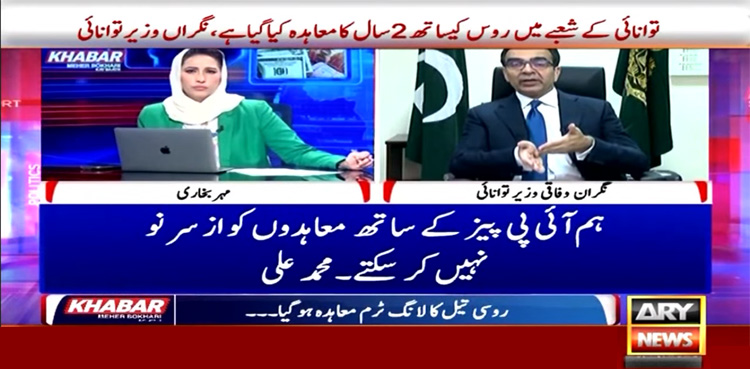 گیس خریدنے کے باوجود ضرورت پوری نہیں ہوگی، نگراں وزیر توانائی