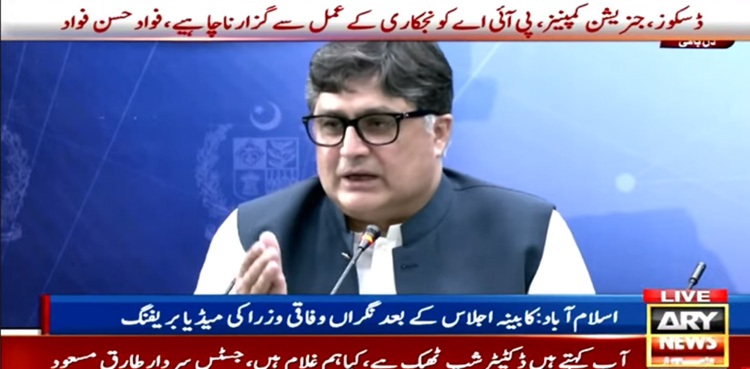 ’’پی آئی اے نجکاری کےعمل کی معطلی کا کوئی امکان نہیں‘‘