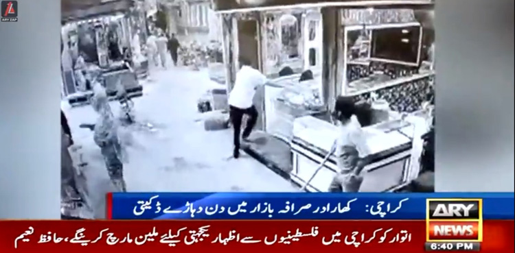 کراچی میں  دن دہاڑے جیولرز کی دکان پر ڈکیتی کی واردات