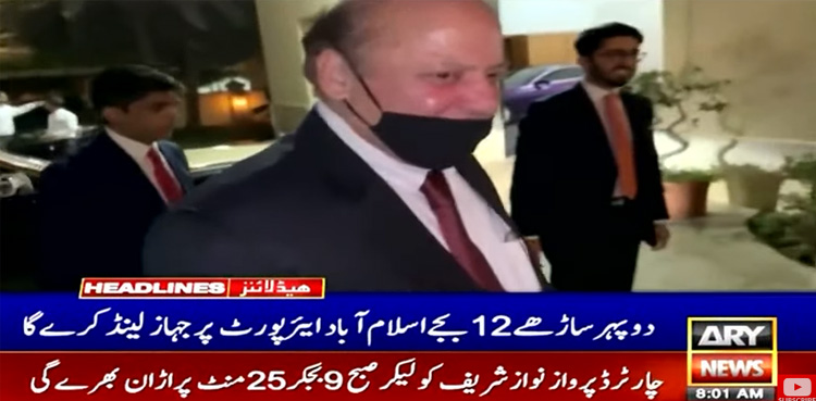 نوازشریف کی 4 سال بعد وطن واپسی، کارکنان ایئرپورٹ پہنچنا شروع