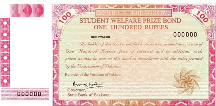 100روپے والے پرائز بانڈ کی قرعہ اندازی کب ہوگی؟