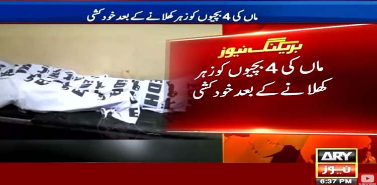کوئٹہ