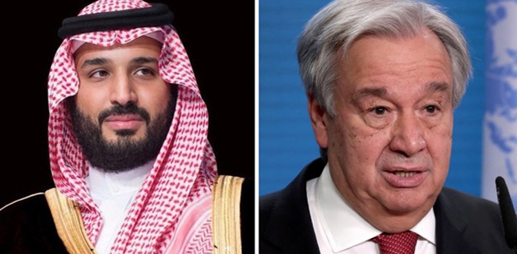 سعودی ولی عہد کا یو این سیکریٹری جنرل کو واضح پیغام!