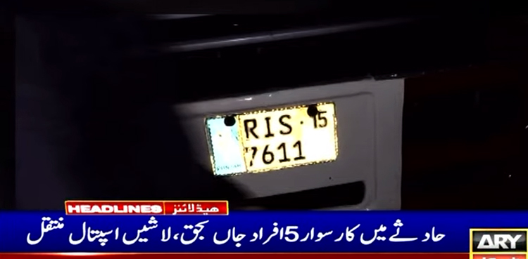 تیز رفتار کار  سڑک کنارے کھڑے ٹرالر سے ٹکرا گئی، 5 افراد جاں بحق