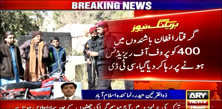 حساس اداروں کے ہمراہ پولیس کا افغان باشندوں کے خلاف بڑا آپریشن، 800 گرفتار