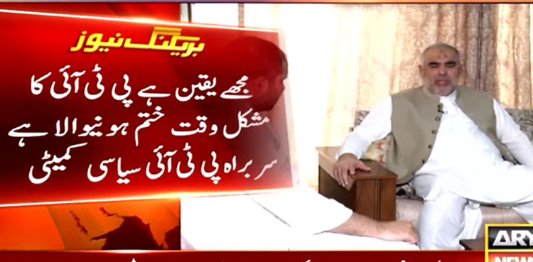 ‘یقین ہے پی ٹی آئی کا مشکل وقت ختم ہونے والا ہے’