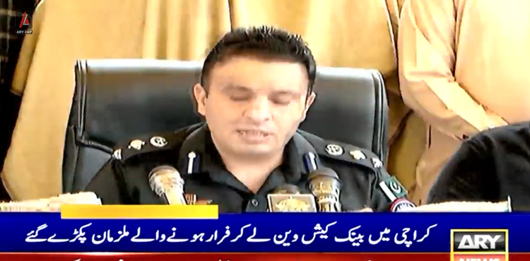 کراچی : بینک کیش وین لے کر فرار ہونے والے ملزمان گرفتار،  باپ اور بیٹوں کے ملوث ہونے کا انکشاف