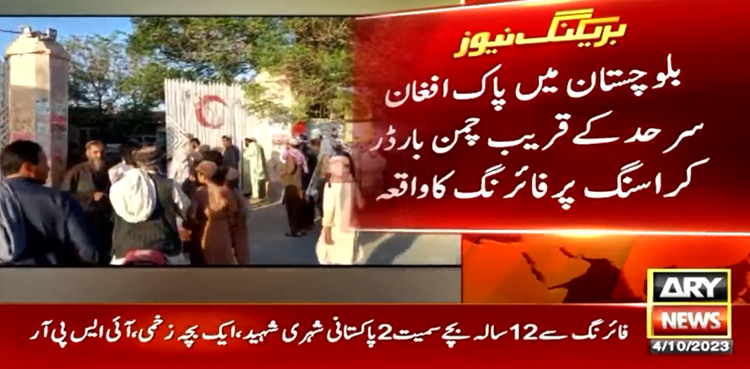 چمن بارڈر کراسنگ پر افغان سنتری کی بلا اشتعال فائرنگ، 2 پاکستانی شہری شہید